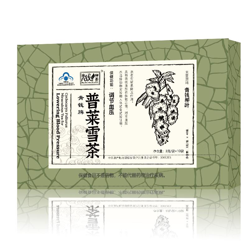 電視購物普萊雪茶