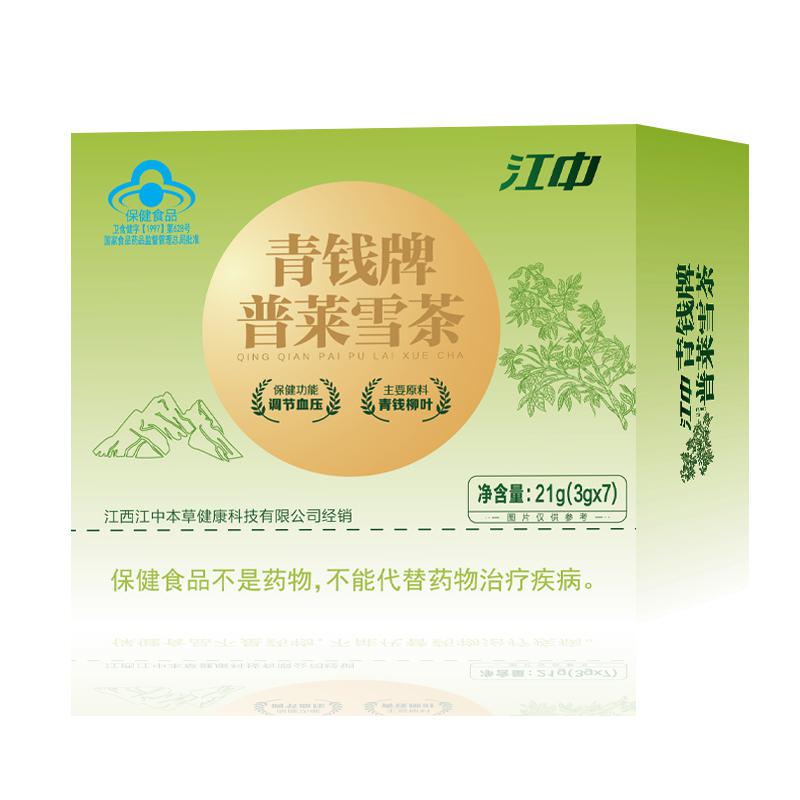 定製款普萊雪茶